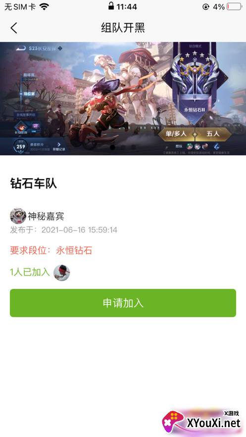 微小集安卓版截图