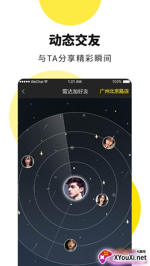 Perrys(酒吧交友)截图