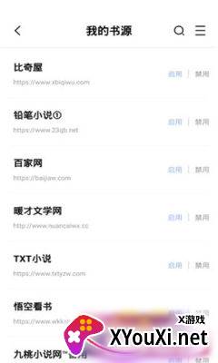 华文小说手机版截图