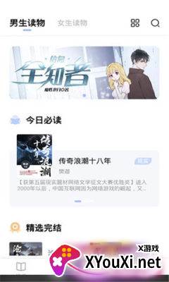 华文小说手机版截图