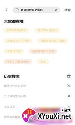 华文小说手机版截图