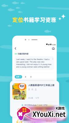 鲸语扫书app截图