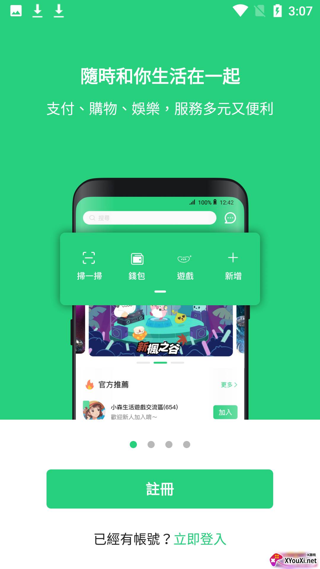 beanfunfun! app截图
