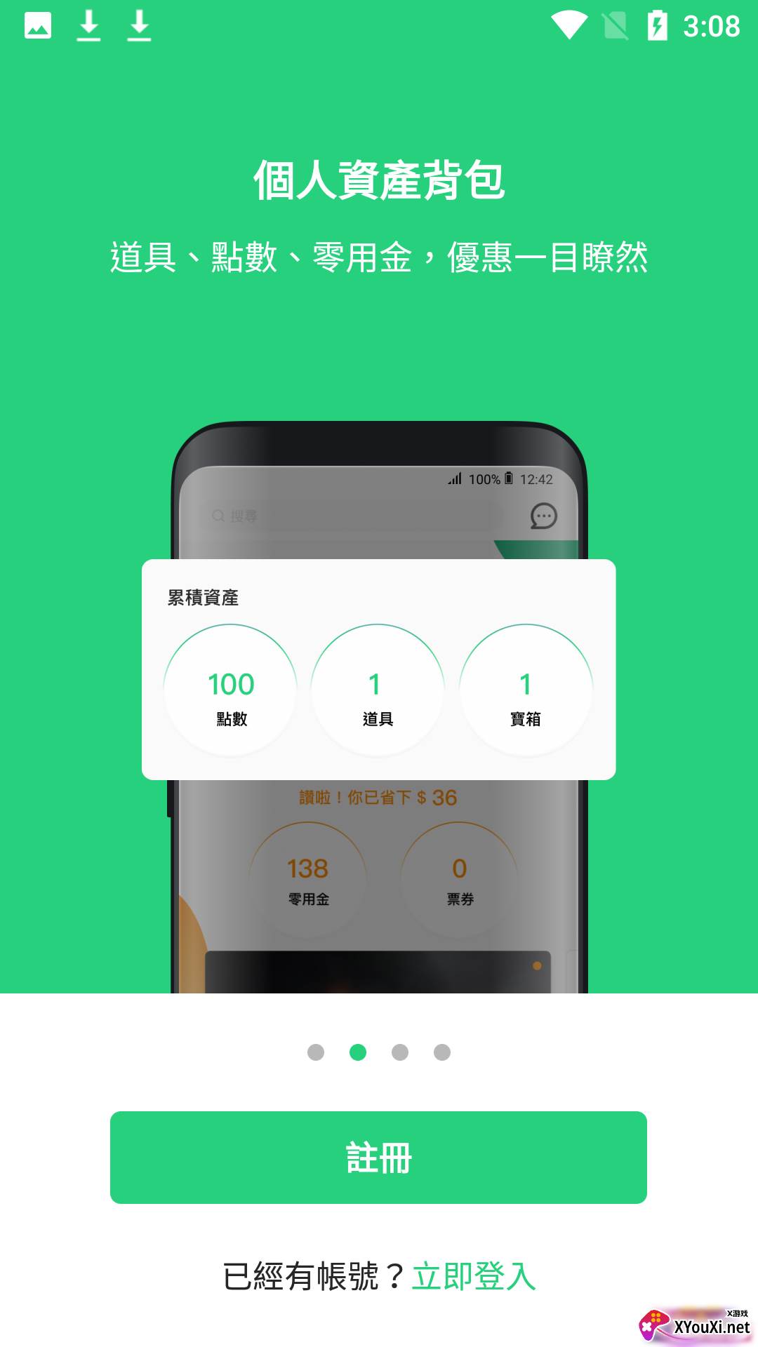 beanfunfun! app截图