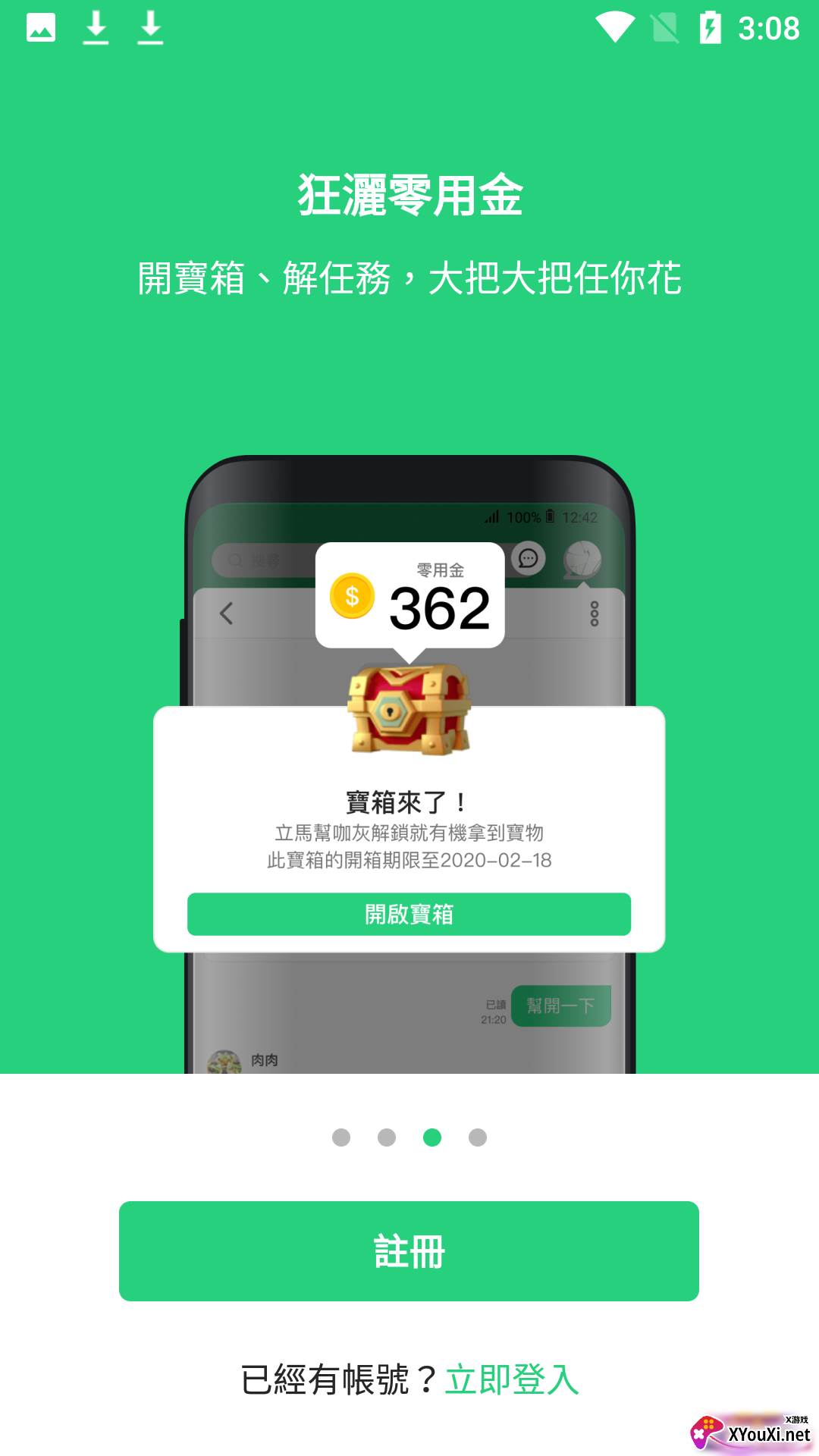beanfunfun! app截图