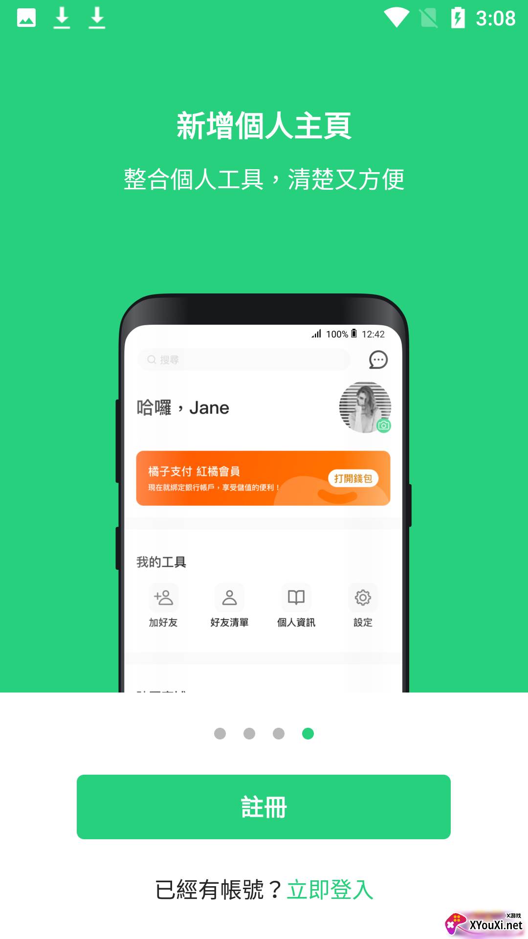 beanfunfun! app截图