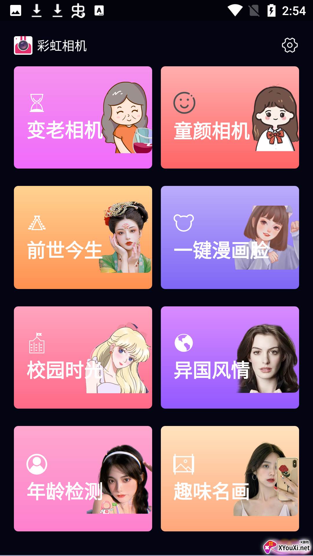 彩虹相机软件截图
