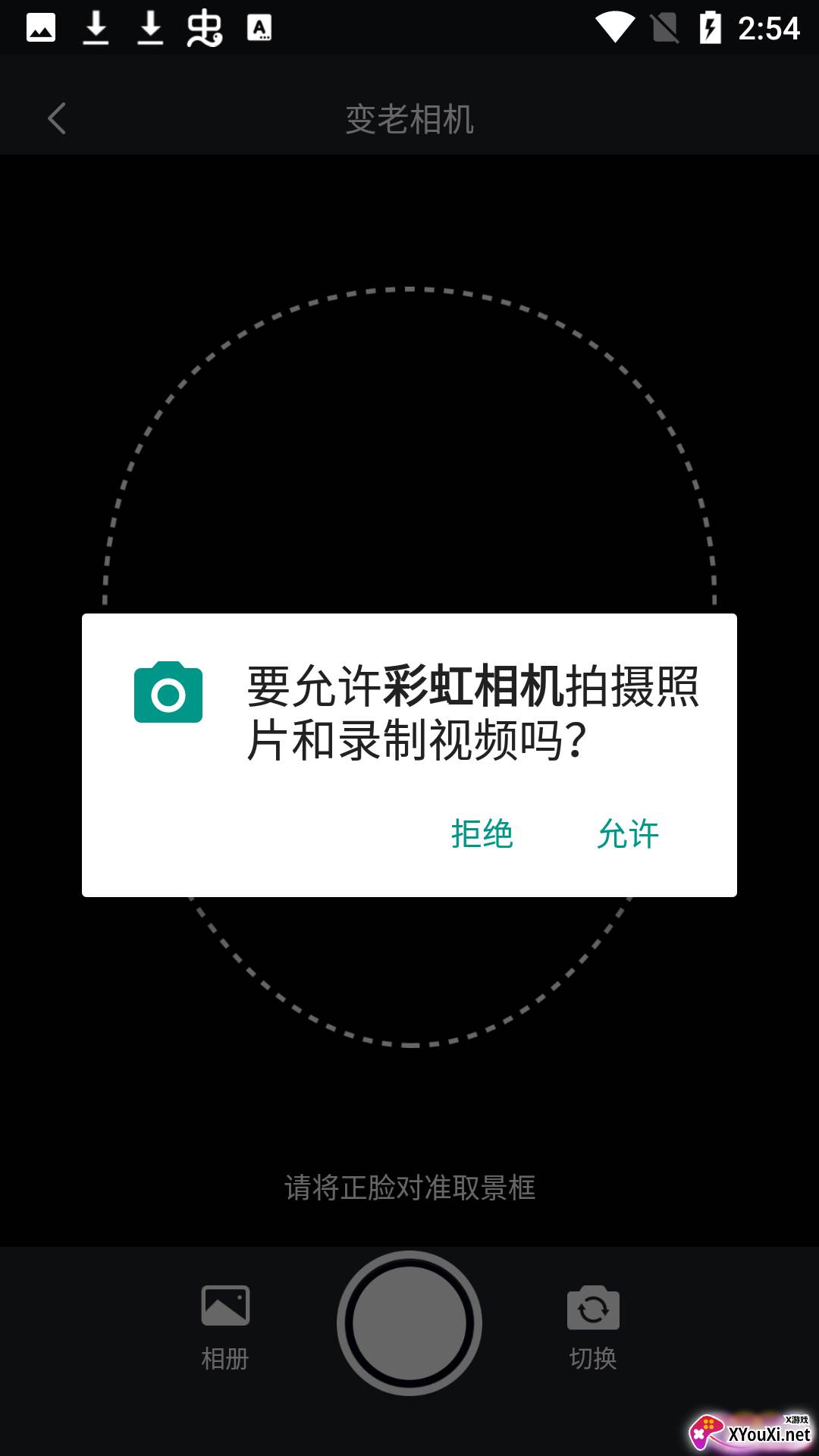 彩虹相机软件截图