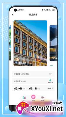 云游陕旅app截图