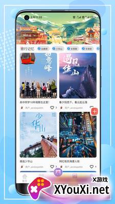 云游陕旅app截图
