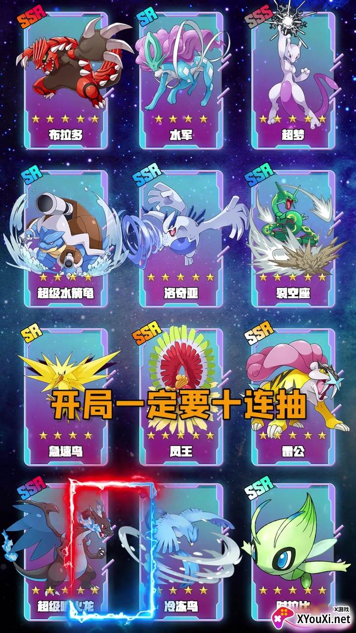 召唤小精灵截图