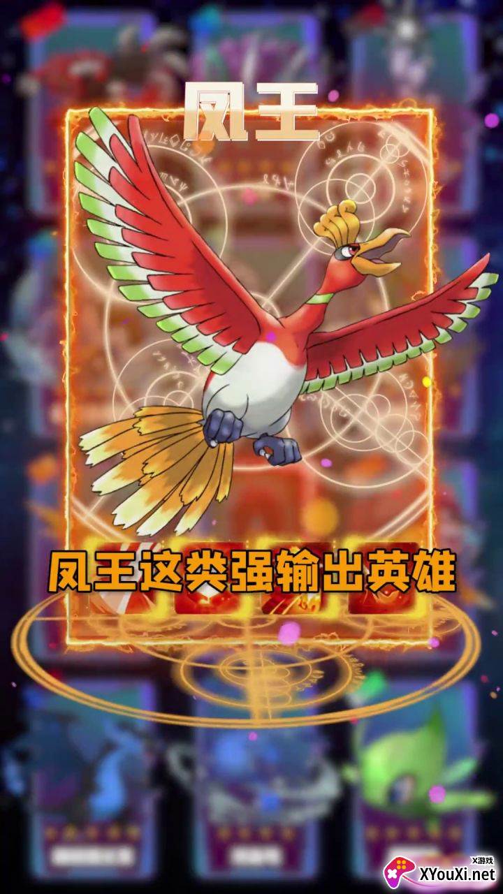 召唤小精灵截图