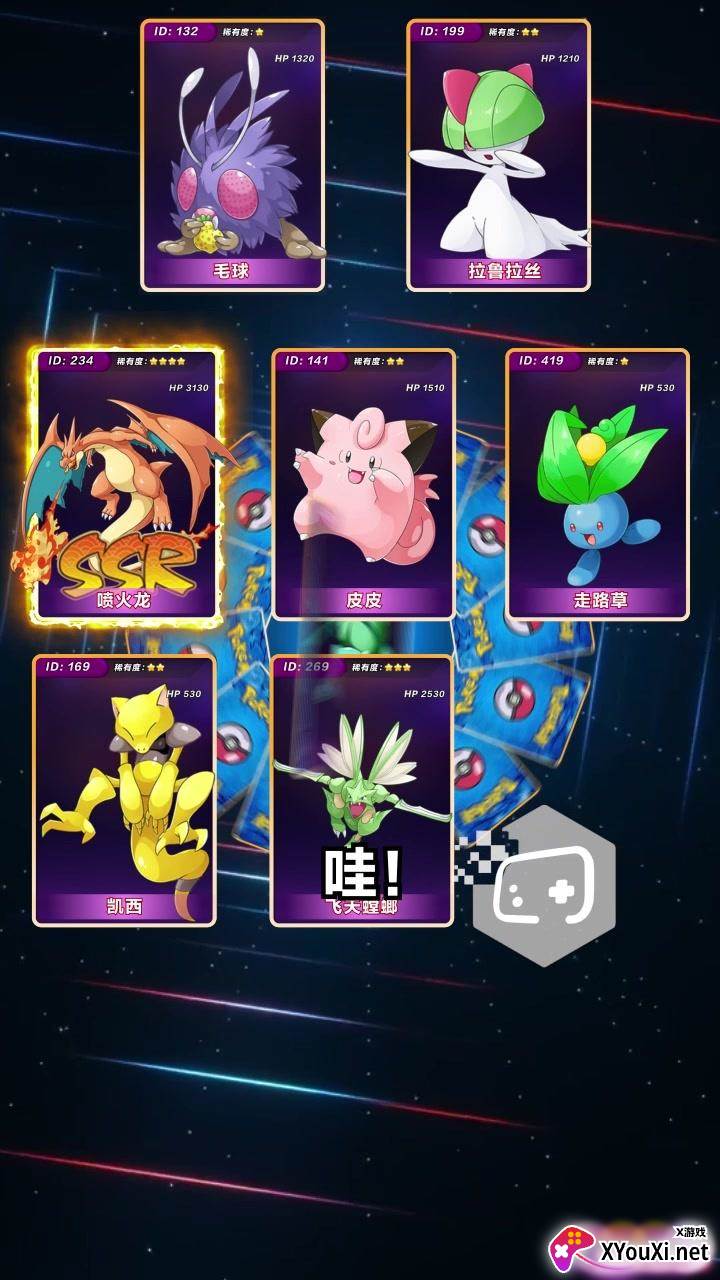 召唤小精灵截图
