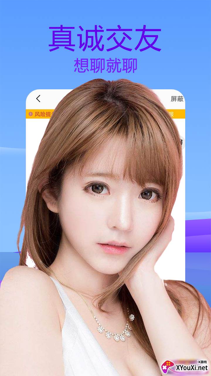 梦鹿交友视频聊天app截图