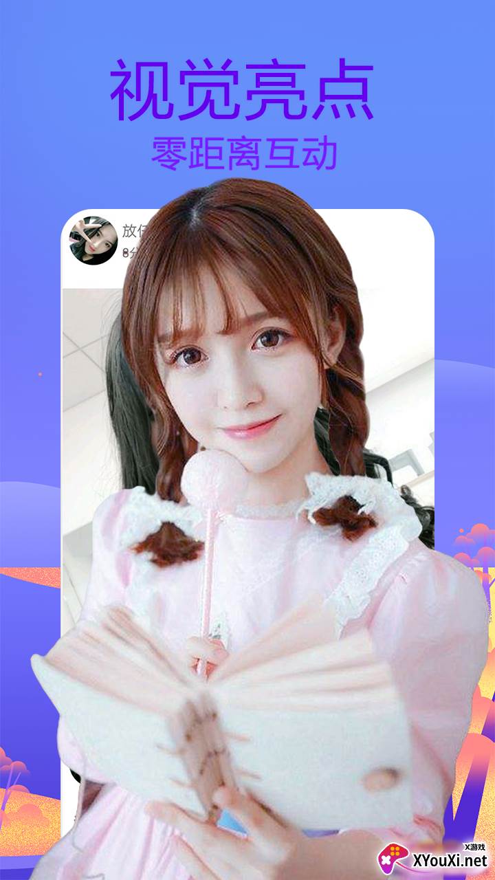 梦鹿交友视频聊天app截图