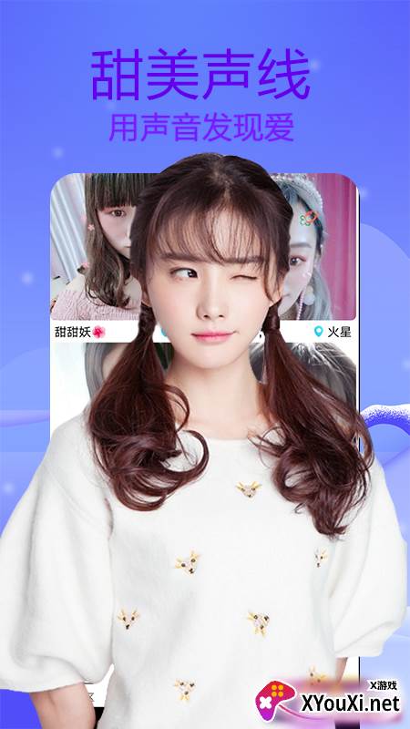 梦鹿交友视频聊天app截图