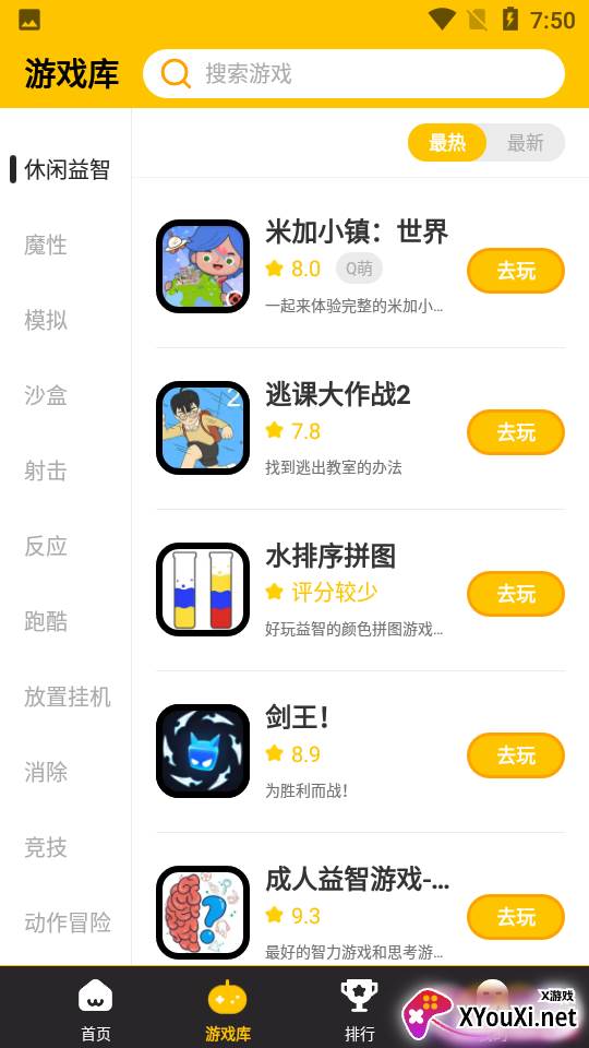 歪比歪比app截图