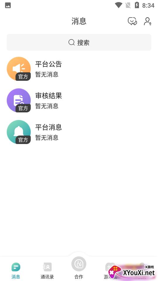 嘉游app截图