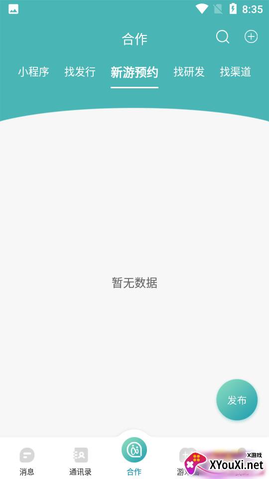 嘉游app截图