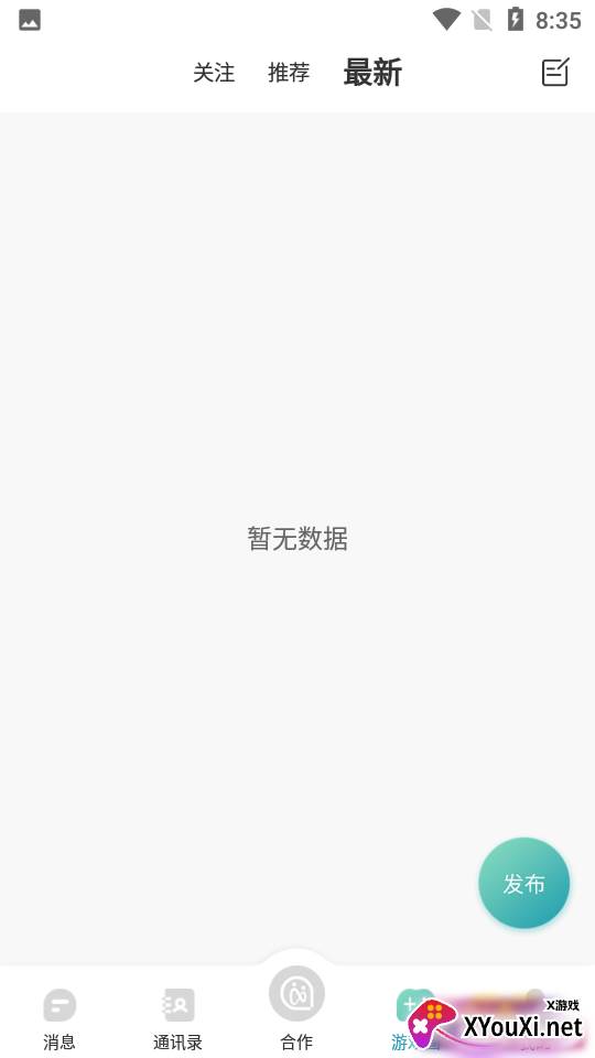 嘉游app截图