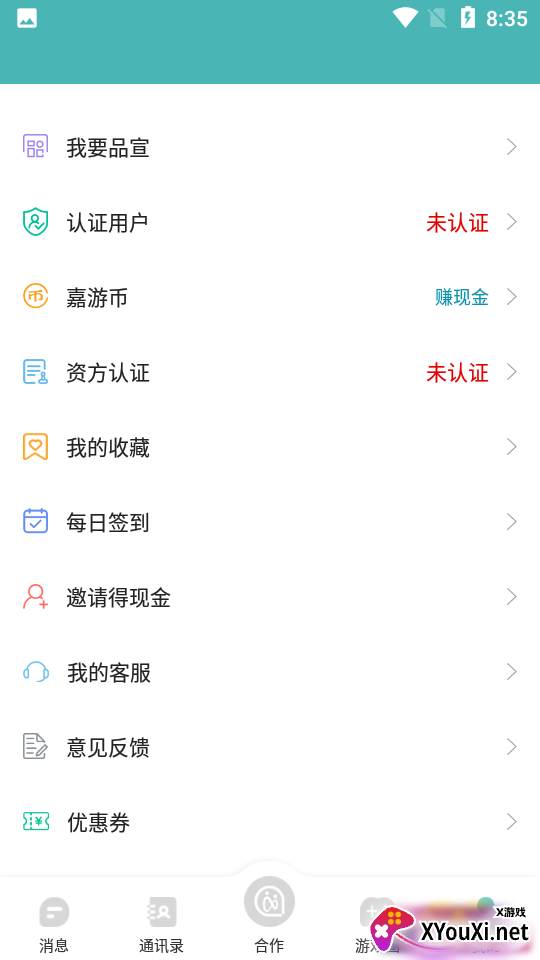 嘉游app截图