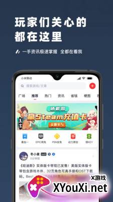 SteamPro超级蒸汽app截图