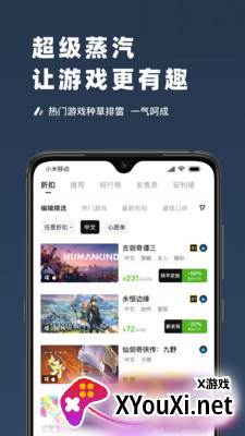 SteamPro超级蒸汽app截图