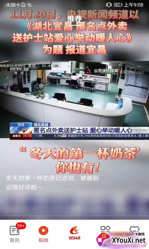三峡云app截图