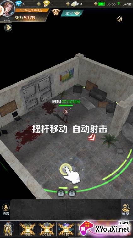 异形重临截图