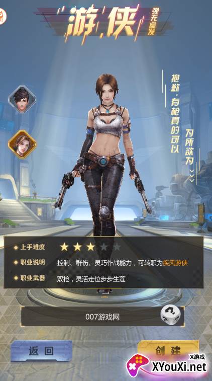 异形重临截图