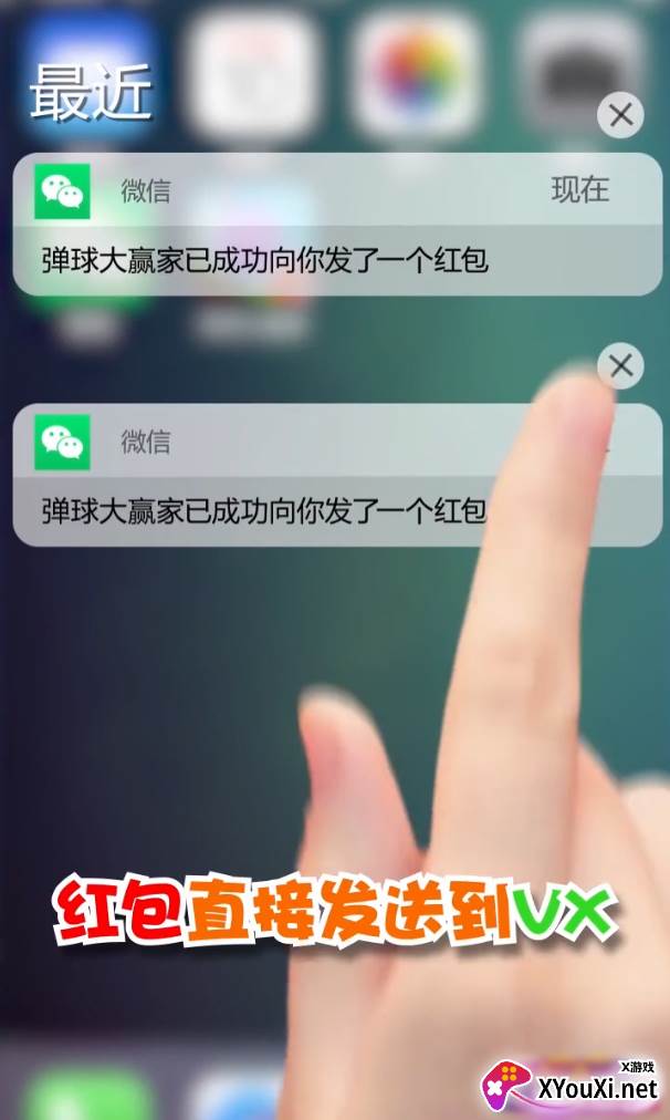 弹球大赢家截图
