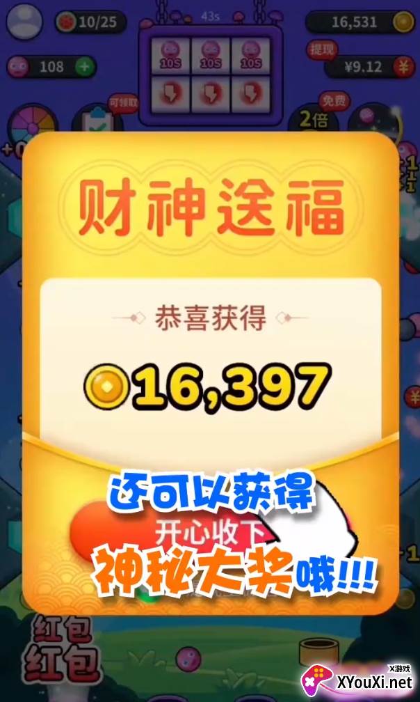弹球大赢家截图