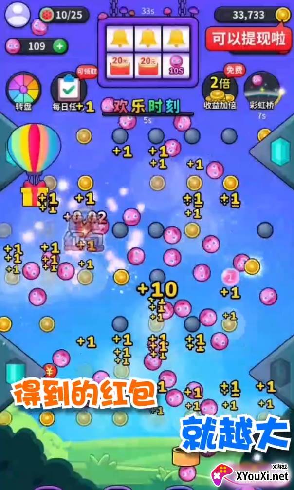 弹球大赢家截图