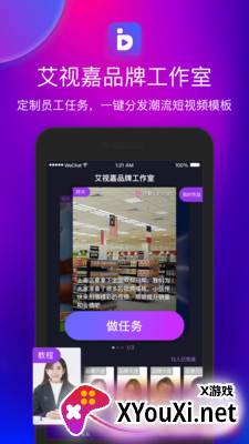 艾视嘉app截图