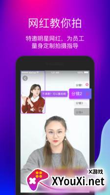 艾视嘉app截图
