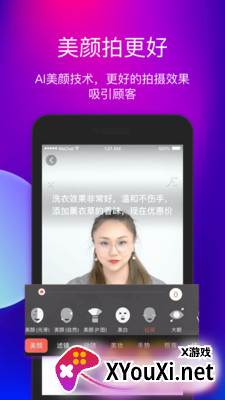 艾视嘉app截图
