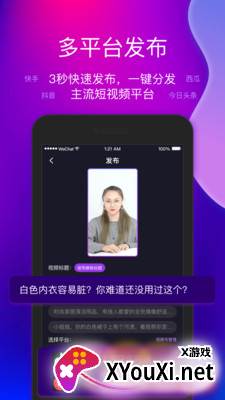 艾视嘉app截图