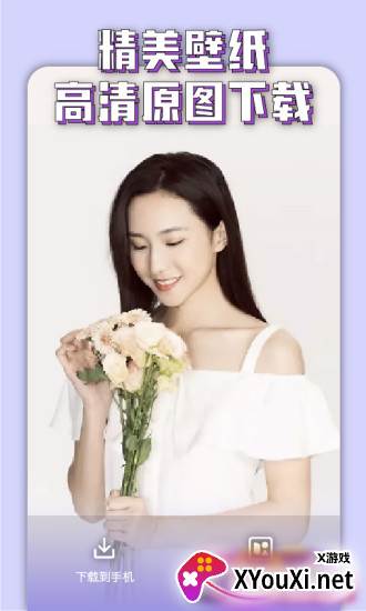 万能美图app截图