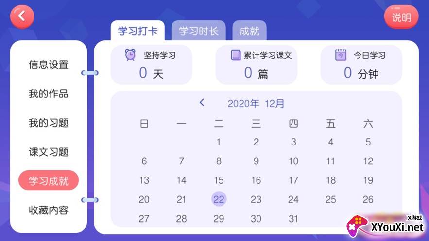 美澳教育截图