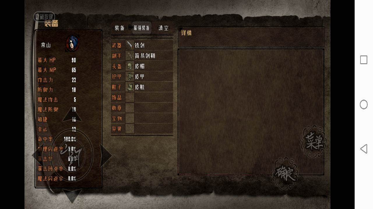 异世山河幻想3.024截图