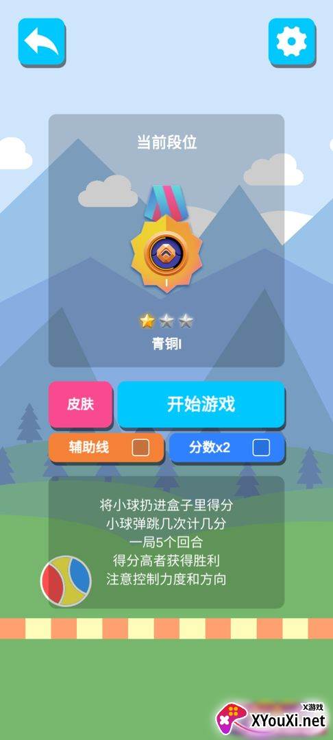 小样看我跳截图