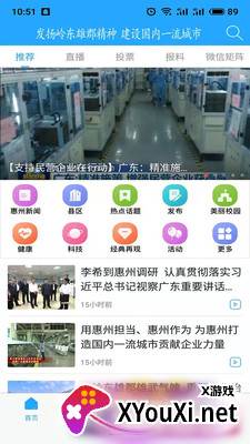 惠眼截图