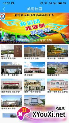 惠眼截图