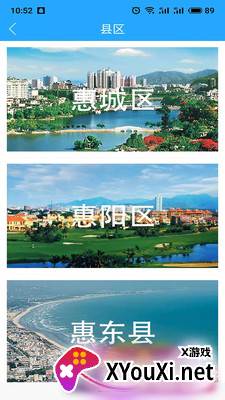 惠眼截图