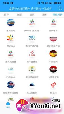 惠眼截图