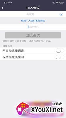 Umeet app截图