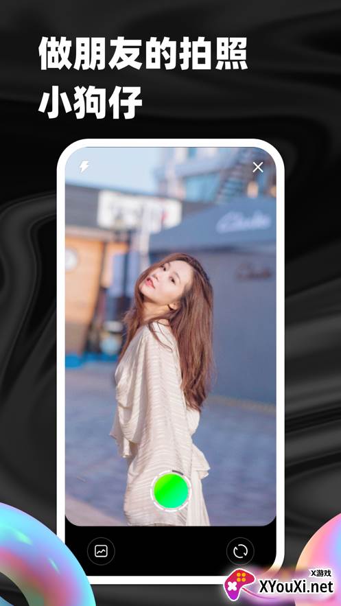 小狗仔官方版截图