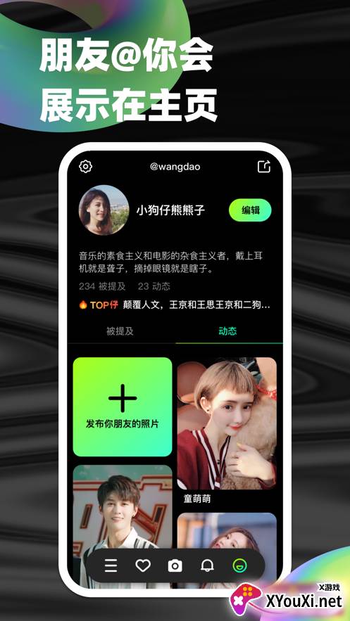 小狗仔官方版截图