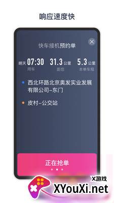 悠搭打车司机app截图