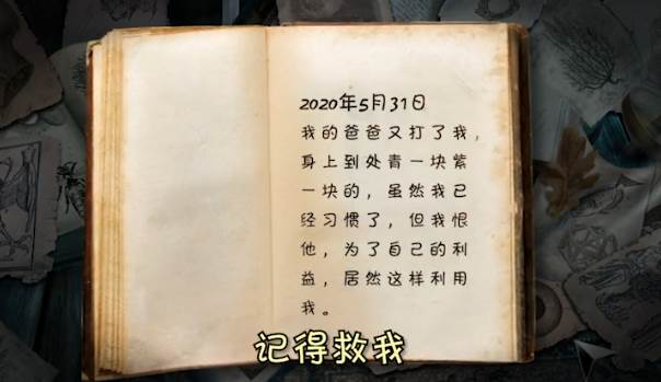 密室逃脱模拟器截图